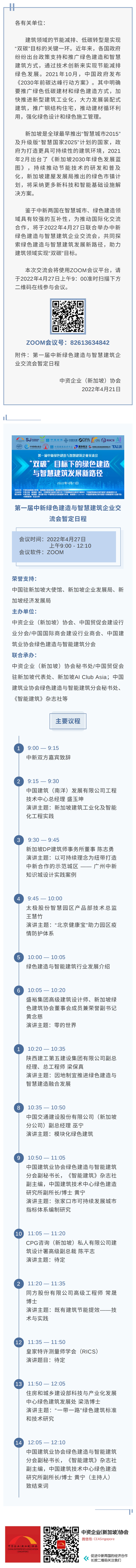 427活動公眾號內(nèi)頁樣本-改_00.png